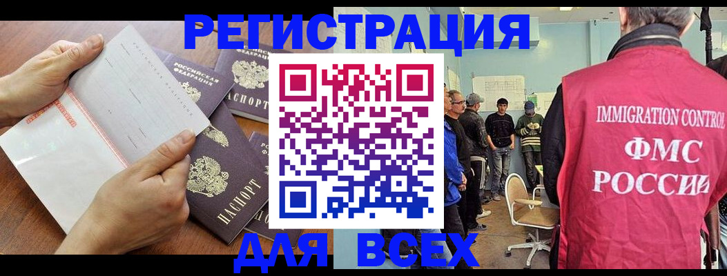 временная регистрация поиск в Учалы