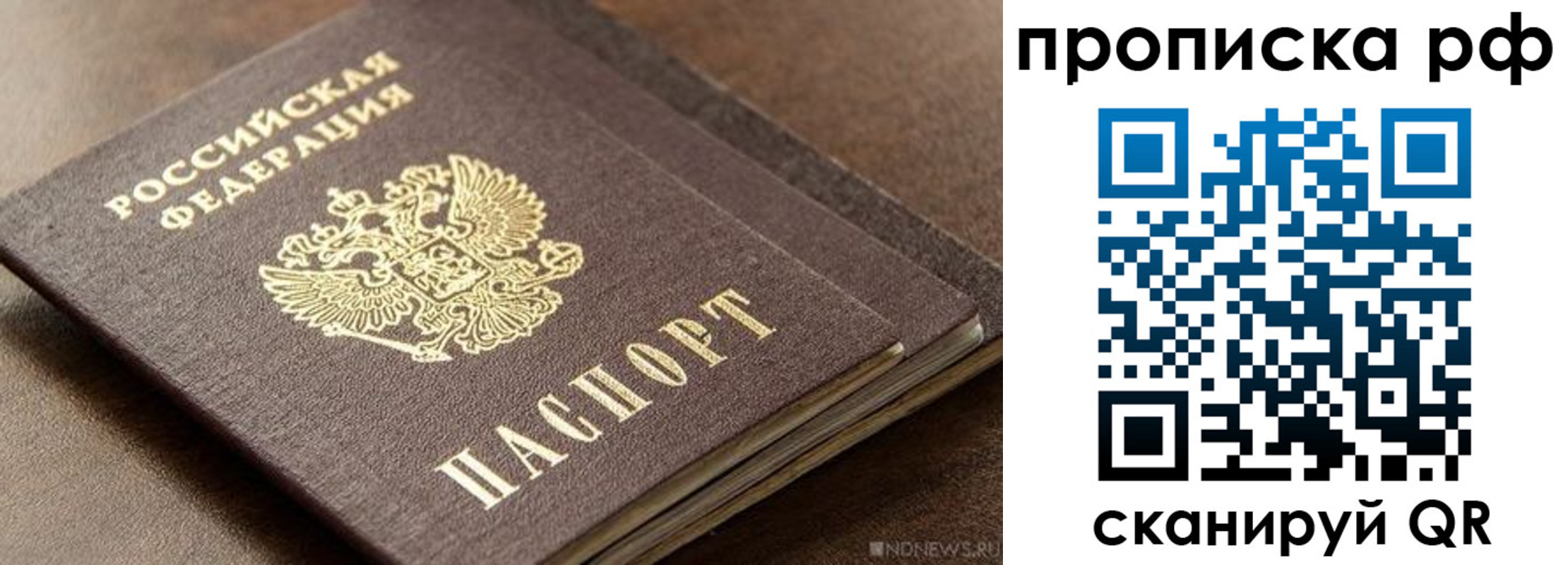 временная регистрация гарантия в Учалы