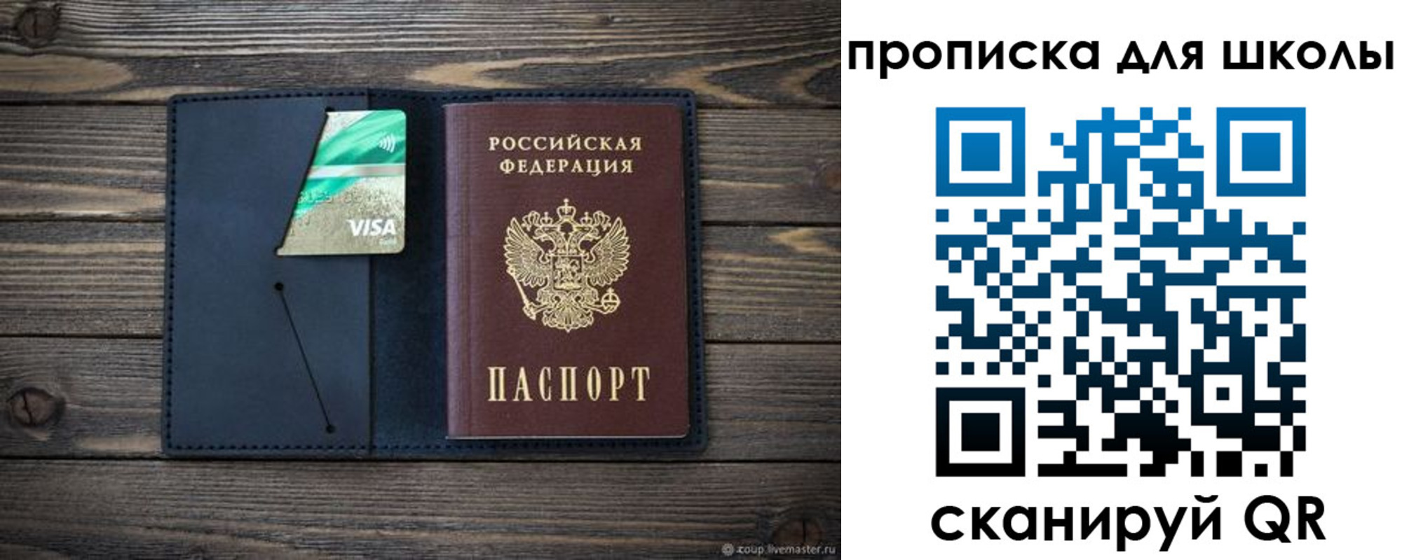 регистрация для дет. сада в Учалы