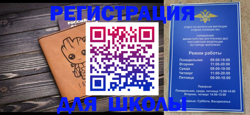 временная регистрация адрес в Учалы