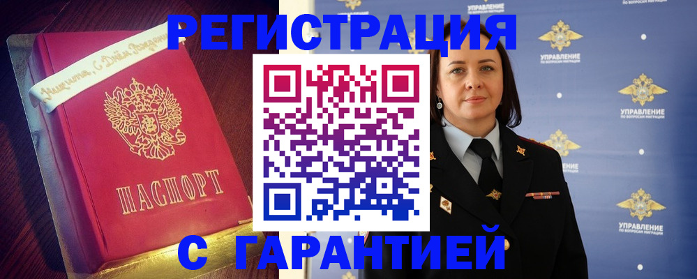 временная регистрация собственник в Учалы