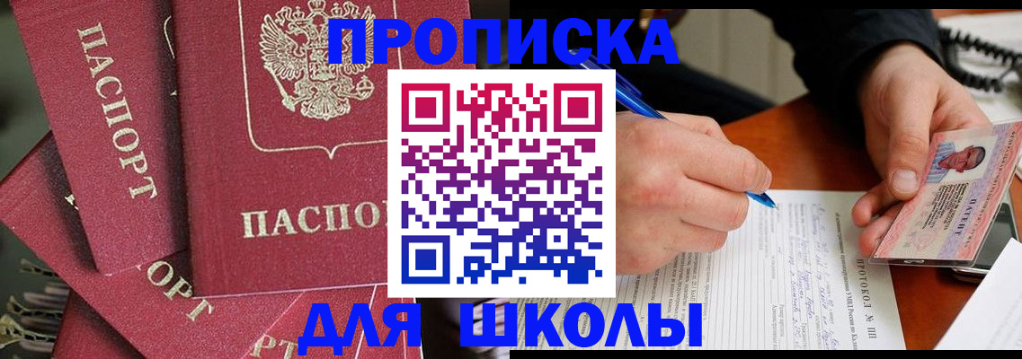 временная регистрация гарантия в Учалы