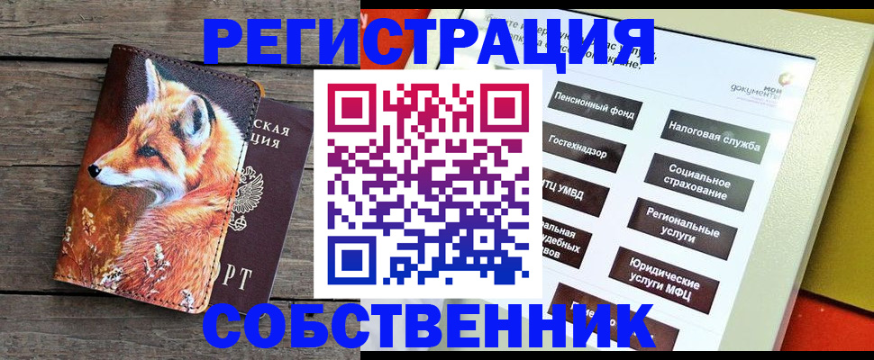 временная регистрация адрес в Учалы